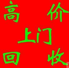 阿剛泉州電器回收物資回收設備回收再生公司采購批發(fā)價格_鯉城區(qū)阿靜廢舊物資回收站-展銷頻道
